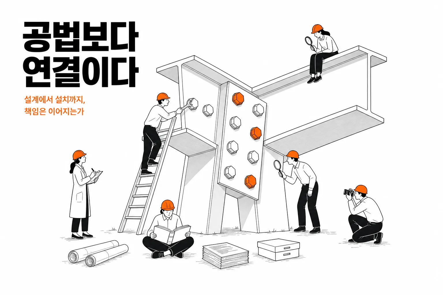 철골회사의 경쟁력은 어디에서 드러나는가: CNS이엔지 자료를 읽는 다섯 장면